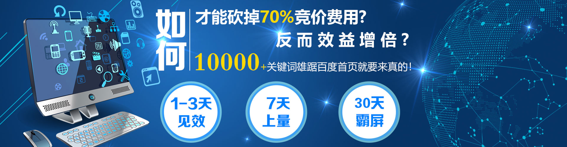 湾仔百度推广竞价