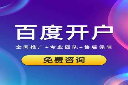百度SEM代运营实战案例：助力企业实现业绩增长